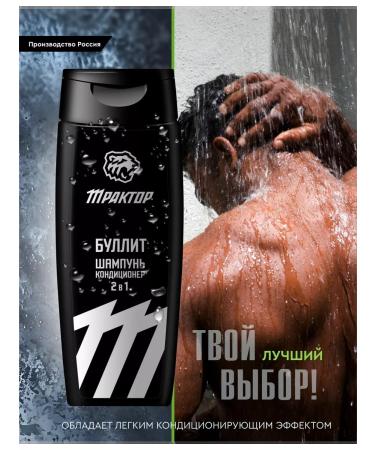 Tractor Male set shower gel + shampoo for men - Buy Online on GoSupps.com