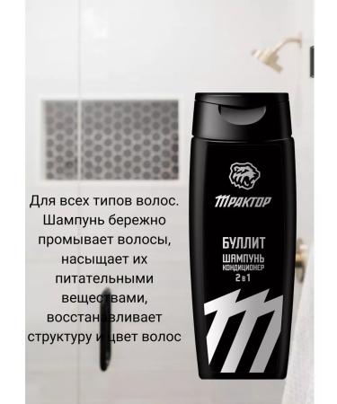 Tractor Male set shower gel + shampoo for men - Buy Online on GoSupps.com