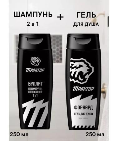 Tractor Male set shower gel + shampoo for men - Buy Online on GoSupps.com