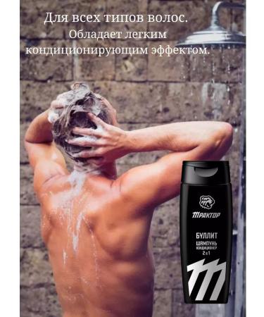 Tractor Male set shower gel 2pcs + shampoo for men 2pcs - Buy Online on GoSupps.com