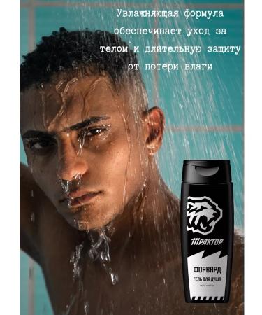 Tractor Male set shower gel 2pcs + shampoo for men 2pcs - Buy Online on GoSupps.com