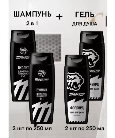 Tractor Male set shower gel 2pcs + shampoo for men 2pcs - Buy Online on GoSupps.com