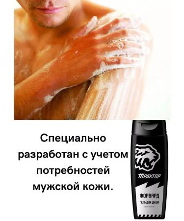 Tractor Soul gel men's forward 1 pcs 250 ml - Buy Online on GoSupps.com