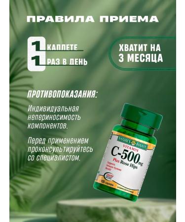 Nature's Bounty Vitamin C and rose hips 500 mg 100 tablets - Buy Online on GoSupps.com