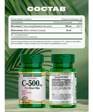 Nature's Bounty Vitamin C and rose hips 500 mg 100 tablets - Buy Online on GoSupps.com