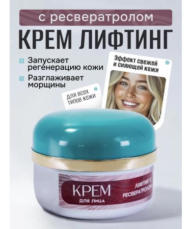 The Power of Crimea Face lifting cream