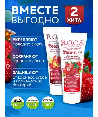Rox ROCS Rox Toothpaste Baby for teenagers set 2pcs - Buy Online on GoSupps.com