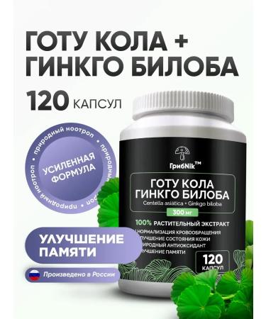 MushroomNik Gotha Kola and ginkgo bilobe for brain memory 120 capsules