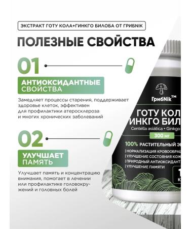 MushroomNik 90  - Buy Online on GoSupps.com