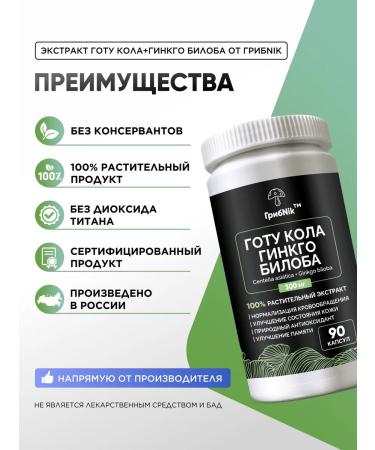 MushroomNik 90  - Buy Online on GoSupps.com