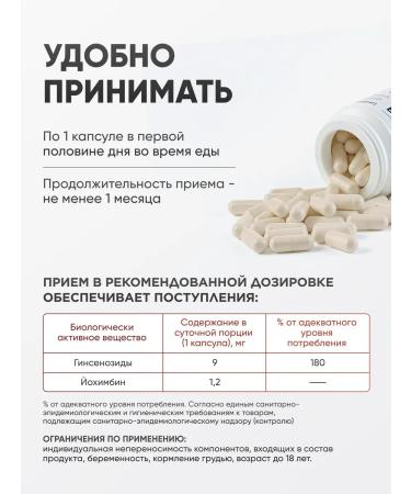 MushroomNik Yohimbin and ginseng Yochimba for endurance - Buy Online on GoSupps.com