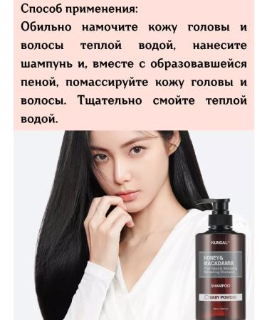 Kundal Honey & Macadamia Shampoo Baby Powder shampoo 500 ml - Buy Online on GoSupps.com
