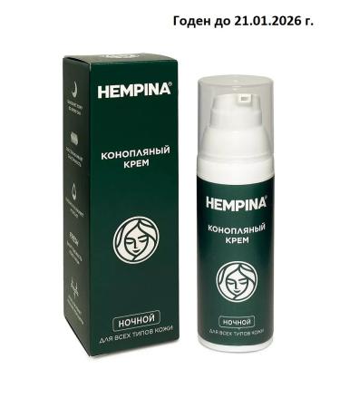 Hempina Night face cream