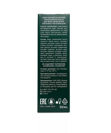 Hempina Night face cream - Buy Online on GoSupps.com