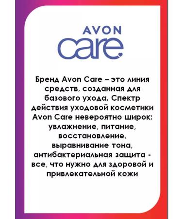 AVON Facial and body set from 4 funds - Buy Online on GoSupps.com