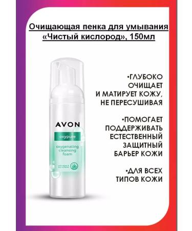 AVON Facial and body set from 4 funds - Buy Online on GoSupps.com