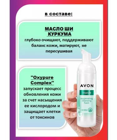 AVON Facial and body set from 4 funds - Buy Online on GoSupps.com