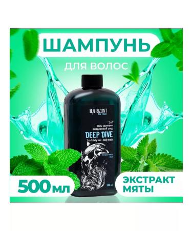 Wilsen Gel-shampoo daily care 2-in-1 Deep Dive 500 ml