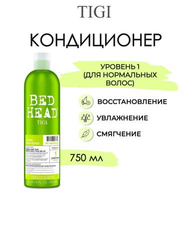 TIGI 1 Re-Energize Air conditioner 750 ml