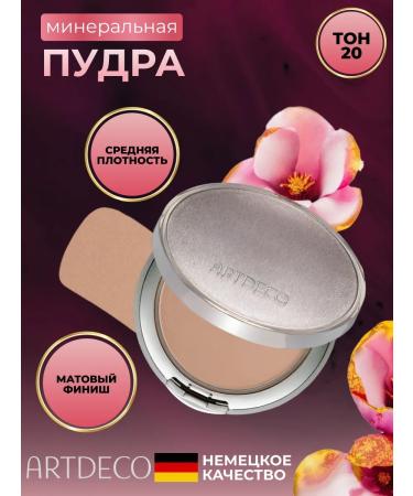 Artdeco Pudder compact mineral tone 20 9 g. Sand-beige