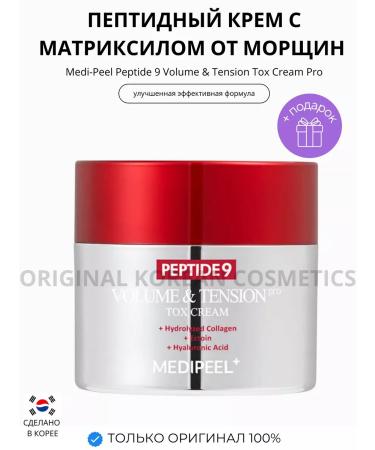 medipeel Peptide 9 Pro peptide cream
