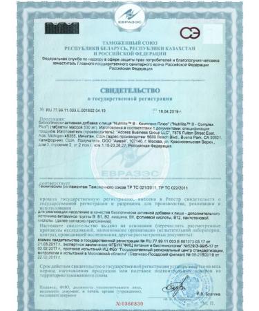 Amway Vitamins B-comprehensive plus 2pcs of 60 tab - Buy Online on GoSupps.com