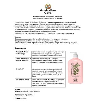 Australian Gold White Peach & Hibiscus Body lotion Hemp National - Buy Online on GoSupps.com
