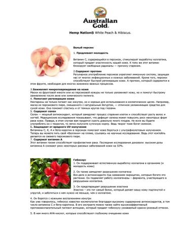 Australian Gold White Peach & Hibiscus Body lotion Hemp National - Buy Online on GoSupps.com