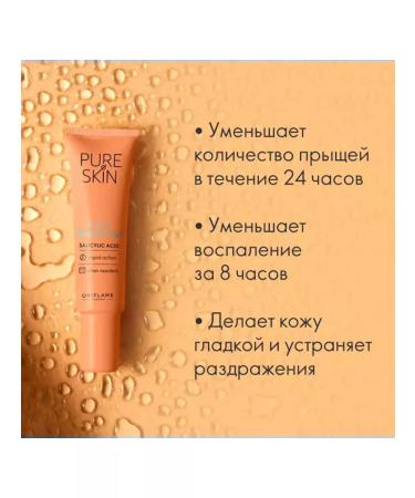 Oriflame Pure skin acne gel for acne for spot use