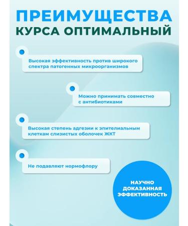 Chomosporin Optima course (Fort X2 Lacter Bifyudum) Metabiotic for the gastrointestinal tract - Buy Online on GoSupps.com