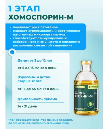 Chomosporin Optima course (Fort X2 Lacter Bifyudum) Metabiotic for the gastrointestinal tract - Buy Online on GoSupps.com