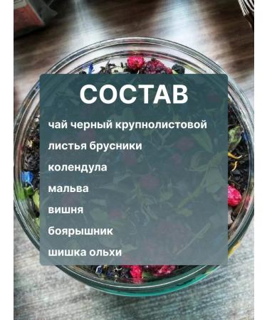 DmitriyShop Black black -leaf tea with calendula "taiga collection" 200 g - Buy Online on GoSupps.com