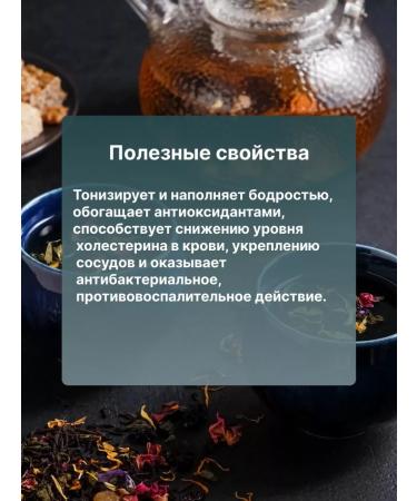 DmitriyShop Black black -leaf tea with calendula "taiga collection" 200 g - Buy Online on GoSupps.com