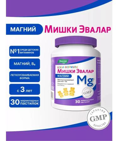 Evalar Baby formula Mishka Magnesium 30 chewing pastors