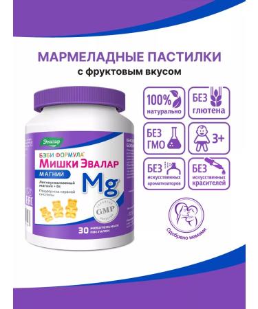 Evalar Baby formula Mishka Magnesium 30 chewing pastors - Buy Online on GoSupps.com