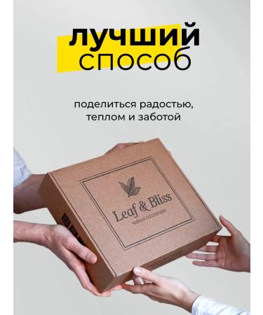 Leaf&Bliss Gift leaf tea set in jars of assortment 12 pcs - Buy Online on GoSupps.com