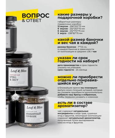 Leaf&Bliss Gift set of tea in jars gift to the teacher 12 pcs - Buy Online on GoSupps.com