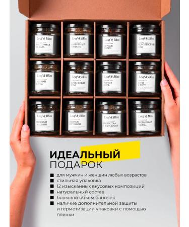 Leaf&Bliss Gift set of tea in jars gift to the teacher 12 pcs - Buy Online on GoSupps.com