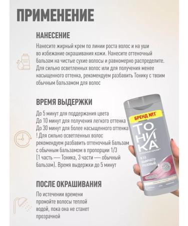 Tonic Tinting hair balm smoking pink 8.53 150 ml - Buy Online on GoSupps.com