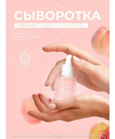 Anua Persian face serum with niacinamide