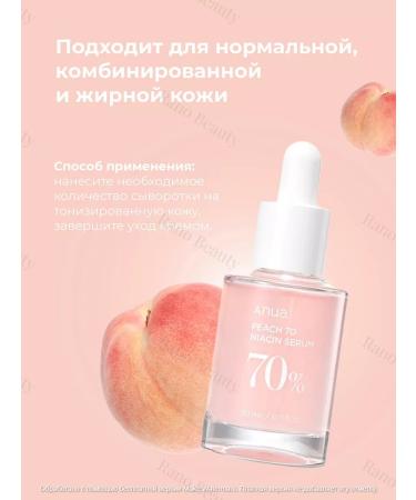 Anua Persian face serum with niacinamide - Buy Online on GoSupps.com