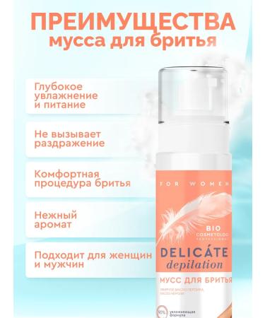 fito cosmetic Muset for shaving female for sensitive skin - Buy Online on GoSupps.com