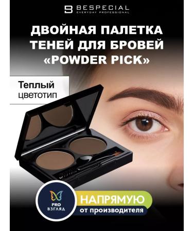 Bespecial Palette of eyebrow shadows 2 colors of 10 g