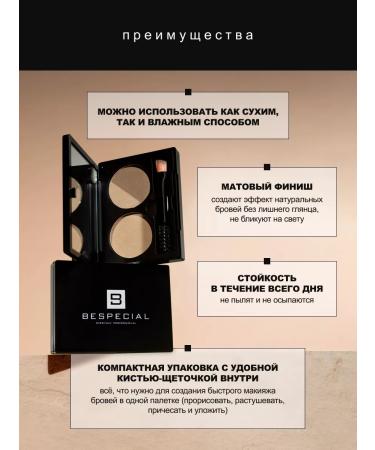 Bespecial Palette of eyebrow shadows 2 colors of 10 g - Buy Online on GoSupps.com