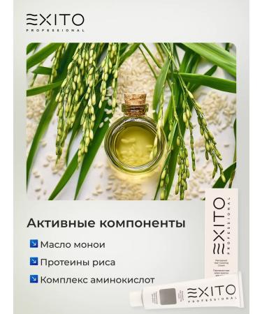 EXITO Hair cream for hair 6.1 100 ml - Buy Online on GoSupps.com