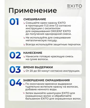 EXITO Hair cream for hair 6.1 100 ml - Buy Online on GoSupps.com