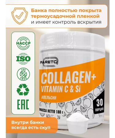Pareto Collagen with vitamin C without sugar 180 gr orange - Buy Online on GoSupps.com