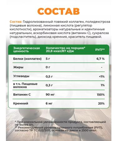 Pareto Collagen with vitamin C without sugar 180 gr orange - Buy Online on GoSupps.com