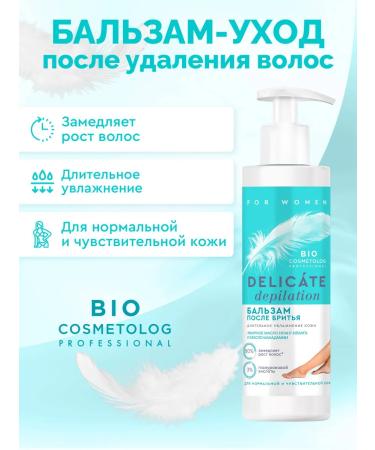 fito cosmetic Balm-cream after shaving and depilation sensitive skin