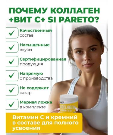 Pareto Collagen with vitamin C without sugar 180 gr mango - Buy Online on GoSupps.com